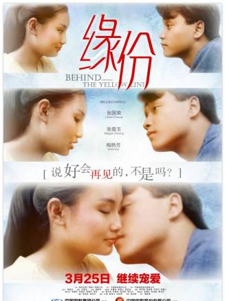 鄭丹瑞 鄭丹瑞