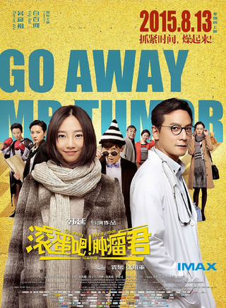 白百何