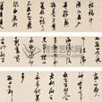渼陂行 渼陂行
