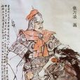 皇甫規