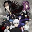 Tokyo Ghoul:re(Studio Pierrot改編的電視動畫) Tokyo Ghoul:re(Studio Pierrot改編的電視動畫)