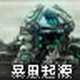 暴風起源 暴風起源