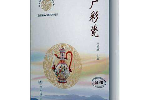 廣彩瓷MPR 廣彩瓷MPR