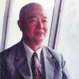 趙松喬 趙松喬
