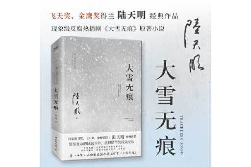 蒼天在上(2023年北京聯合出版有限公司出版的圖書) 蒼天在上(2023年北京聯合出版有限公司出版的圖書)