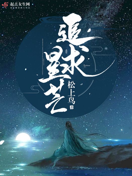 追求星芒 追求星芒