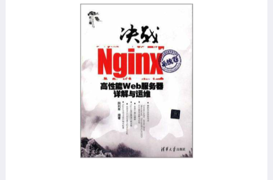 決戰Nginx系統卷