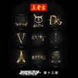 故鄉游 故鄉游