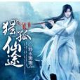 弒天滅世 弒天滅世