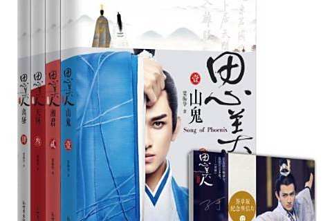 思美人(2017年新世界出版社出版的圖書) 思美人(2017年新世界出版社出版的圖書)