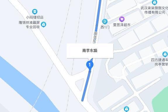南李東路 南李東路