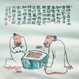 宴飲之禮 宴飲之禮