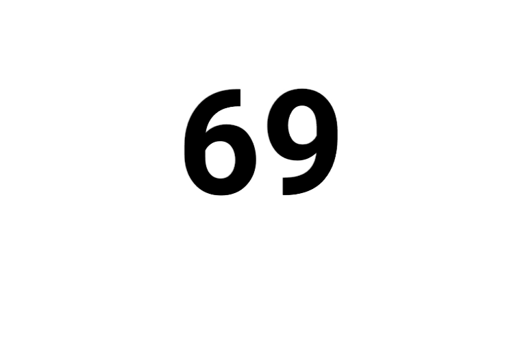 69(阿拉伯數字)