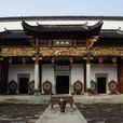 御窯博物館 御窯博物館