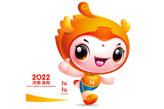 陽陽(河南省第十四屆運動會吉祥物之一) 陽陽(河南省第十四屆運動會吉祥物之一)