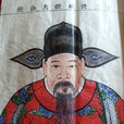 徐儼夫 徐儼夫