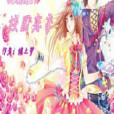 summer校園戀季 summer校園戀季