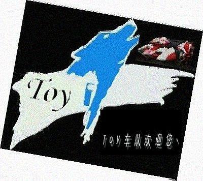 Toy車隊 Toy車隊