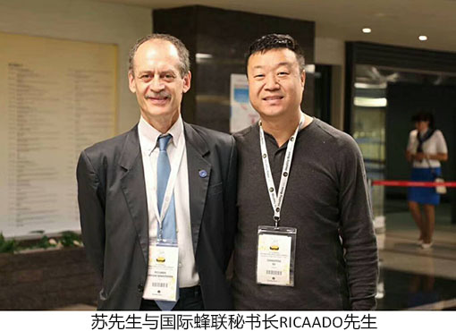 蘇昌鵬與國際蜂聯秘書長