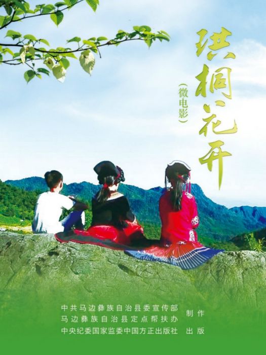 珙桐花開 珙桐花開