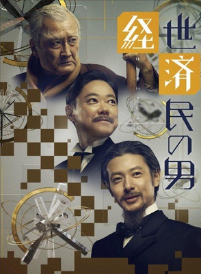 風間俊介 風間俊介
