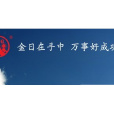 金日集團