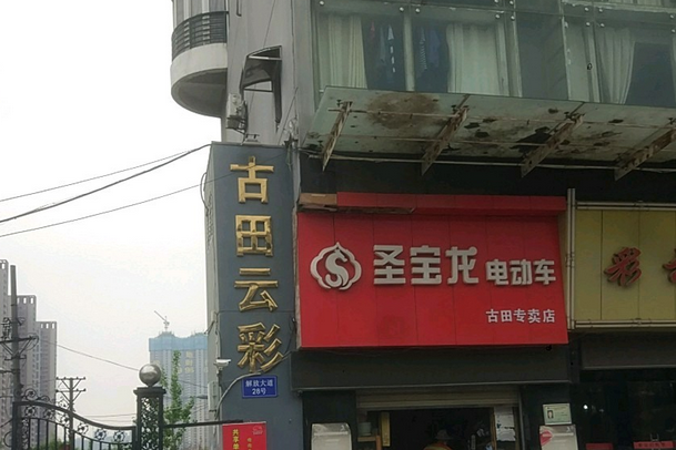 雲彩大廈 雲彩大廈