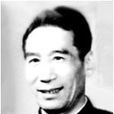 黃連(紹興革命家) 黃連(紹興革命家)