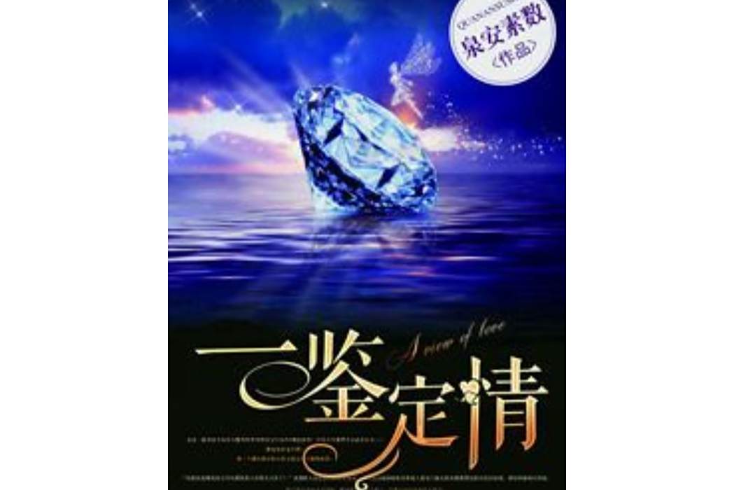 一鑑定情