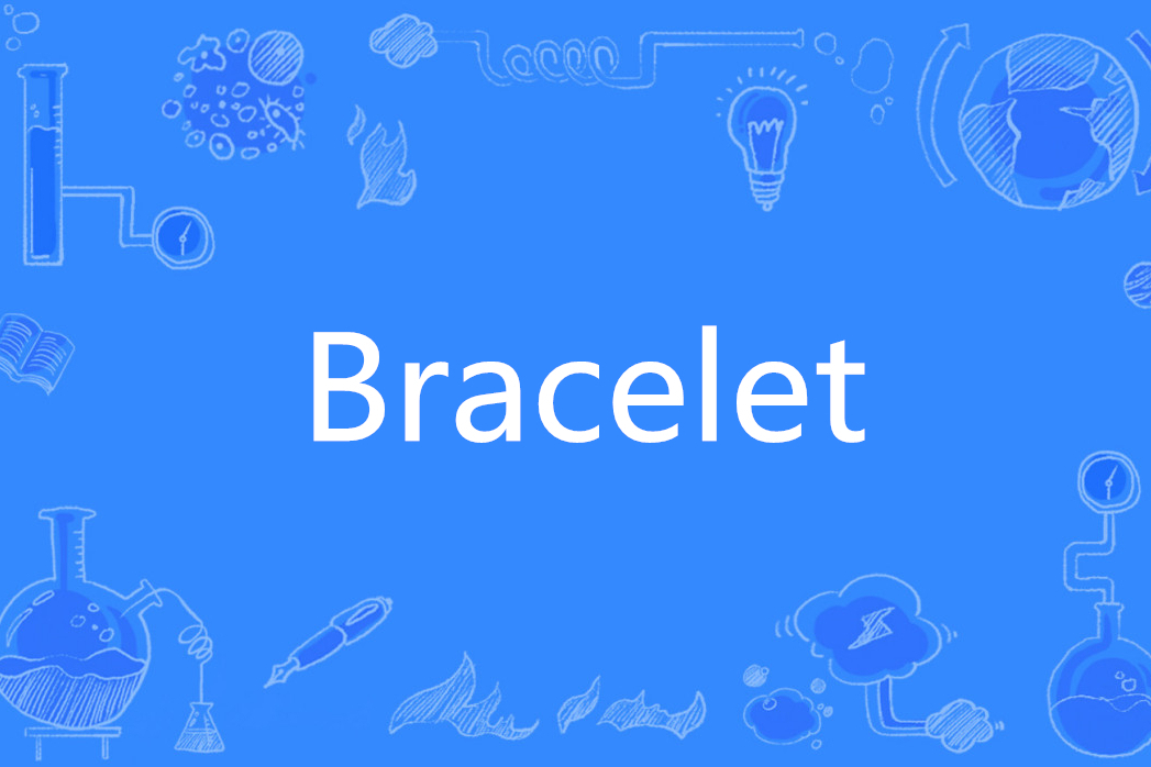 Bracelet(英文單詞) Bracelet(英文單詞)