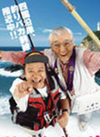 高島禮子