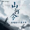 望天涯(網劇《天涯客》推廣曲) 望天涯(網劇《天涯客》推廣曲)