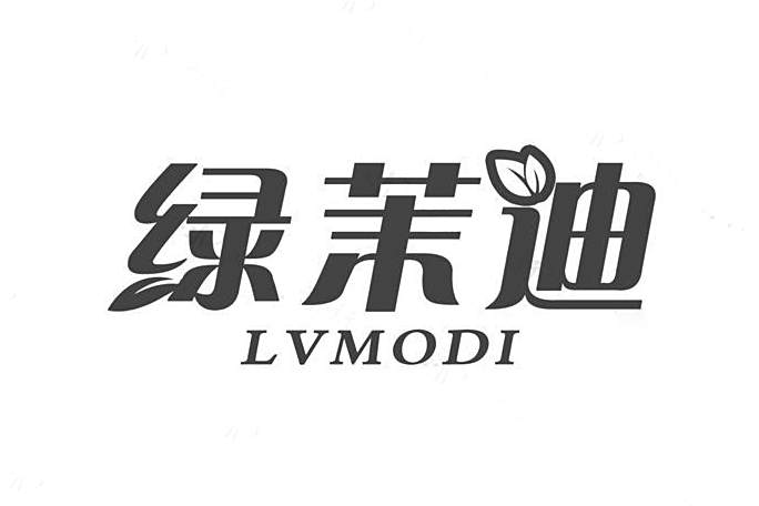 綠茉迪(醫藥品牌) 綠茉迪(醫藥品牌)