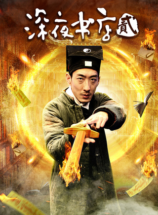 彭禺厶(彭鴻禹) 彭禺厶(彭鴻禹)