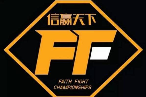 FF信贏天下世界格鬥冠軍聯賽