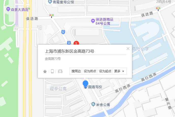 金高路73號 金高路73號