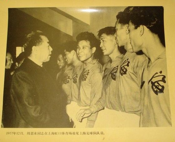 1957年12月，周恩來總理在滬接見上海足球隊隊員