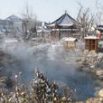 野館湯泉 野館湯泉