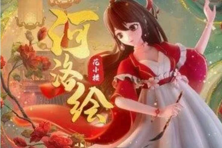 河洛繪 河洛繪