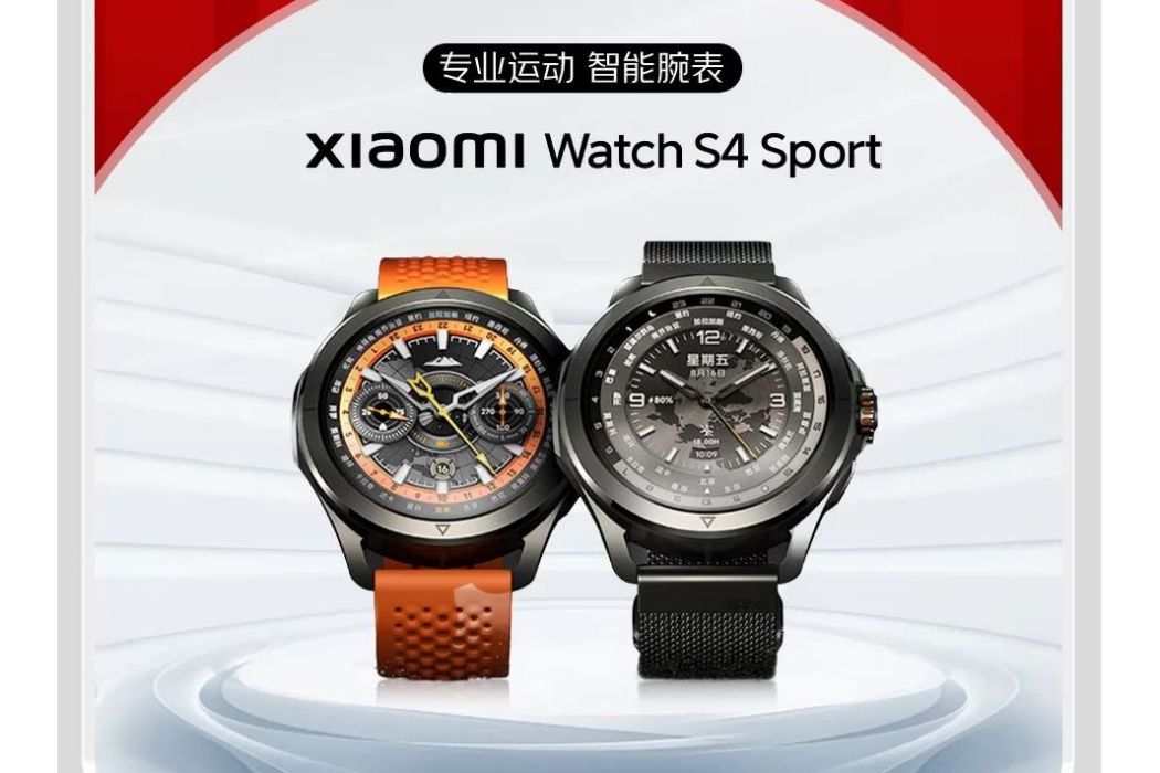 XIAOMI Watch S4 Sport