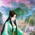 百盟書 百盟書