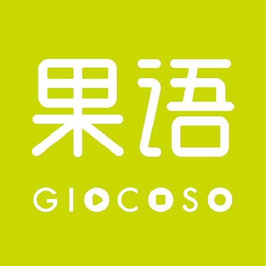 果語 果語