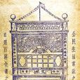 文明書局 文明書局