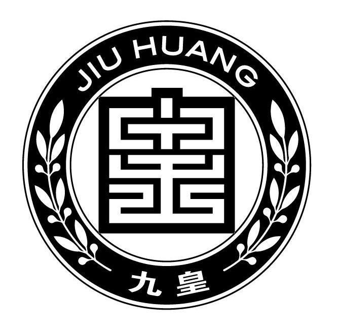 九皇(防盜門品牌) 九皇(防盜門品牌)