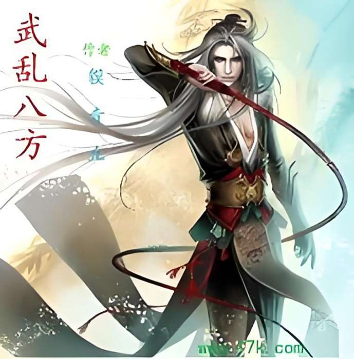 武亂八方 武亂八方