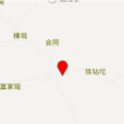 會同鄉