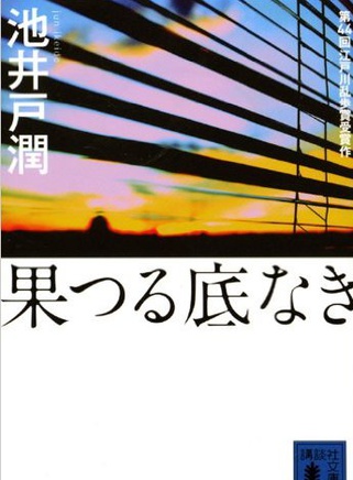 菅野美穗