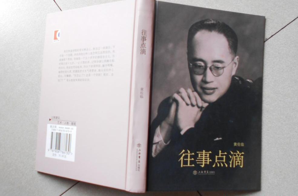 往事點滴 往事點滴