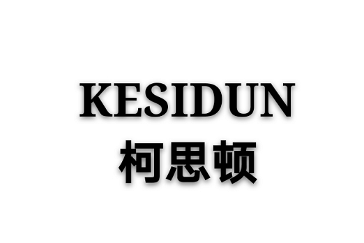 柯思頓 柯思頓