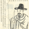 虞翻(翻虞) 虞翻(翻虞)